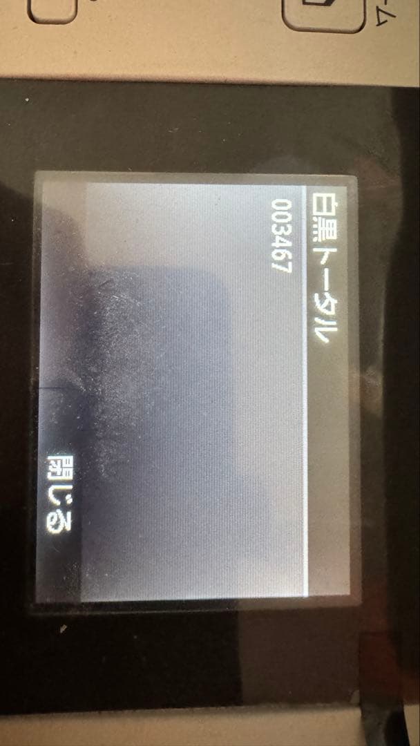 Satera MF726Cdw 複合機 本体 ジャンク