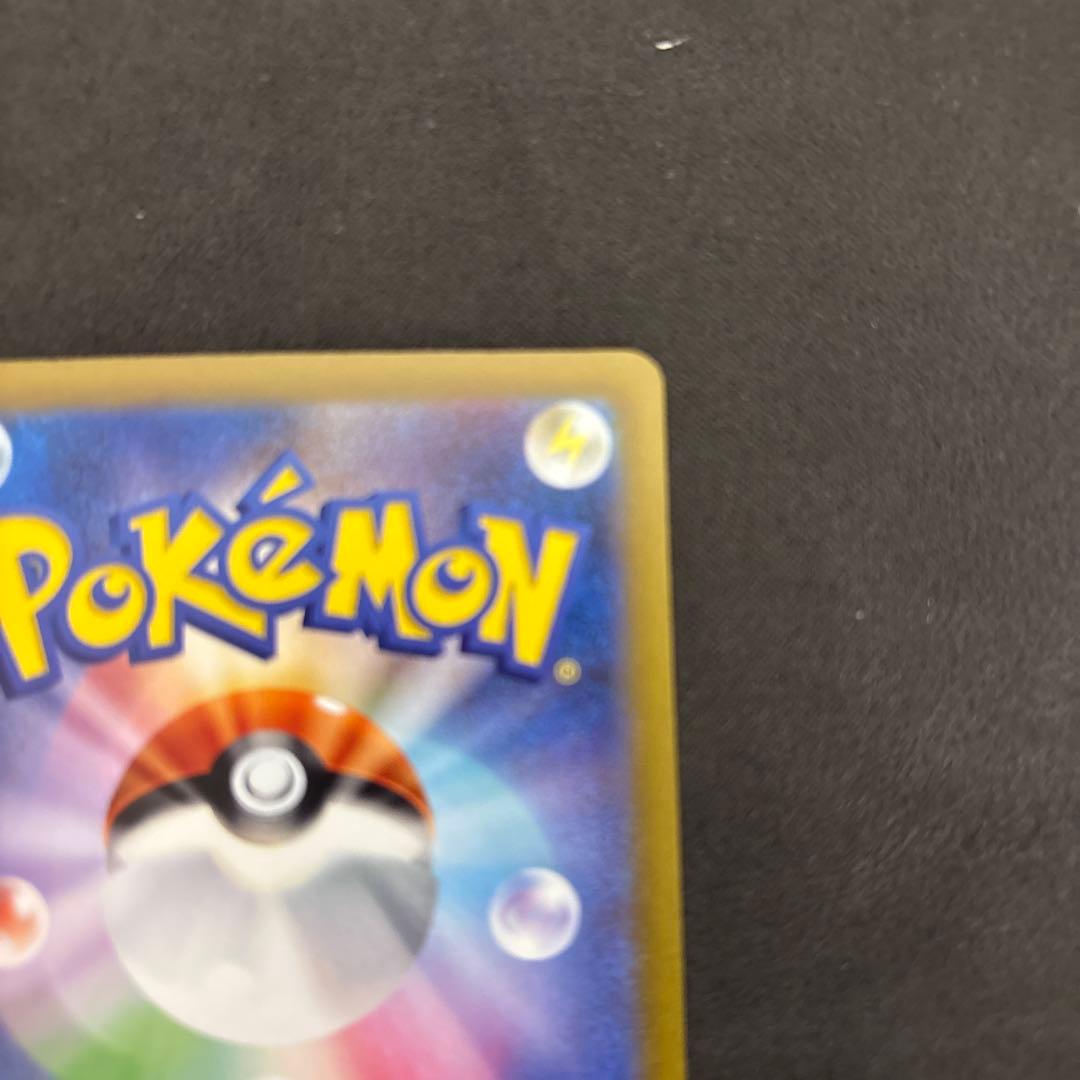 ポケモンカード　リザードンex SAR