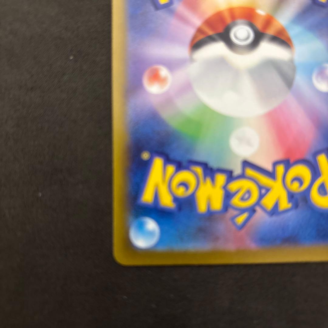 ポケモンカード　リザードンex SAR