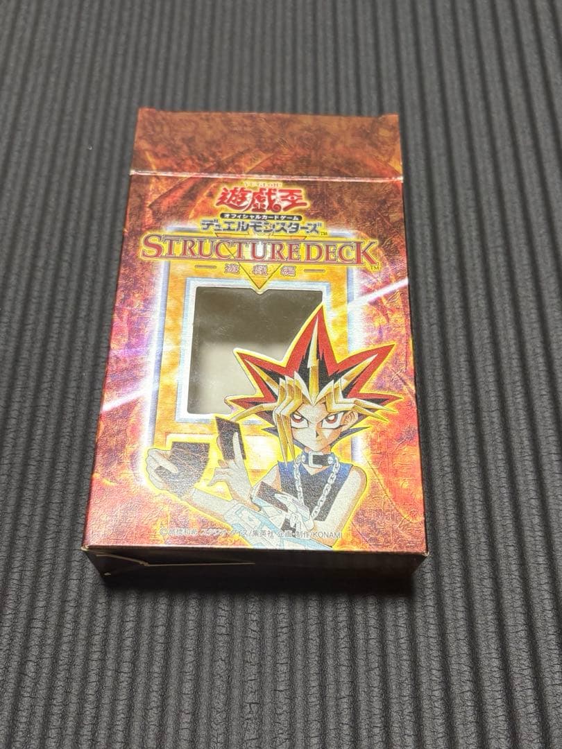 遊戯王カード　ストラクチャーデッキ 遊戯編 &城之内編