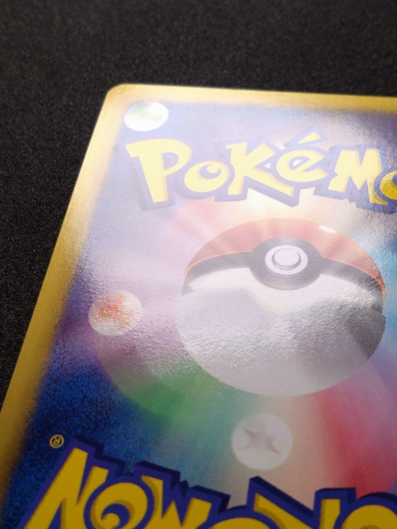 【美品】エンテイEX SR BW4 ダークラッシュ 070/069