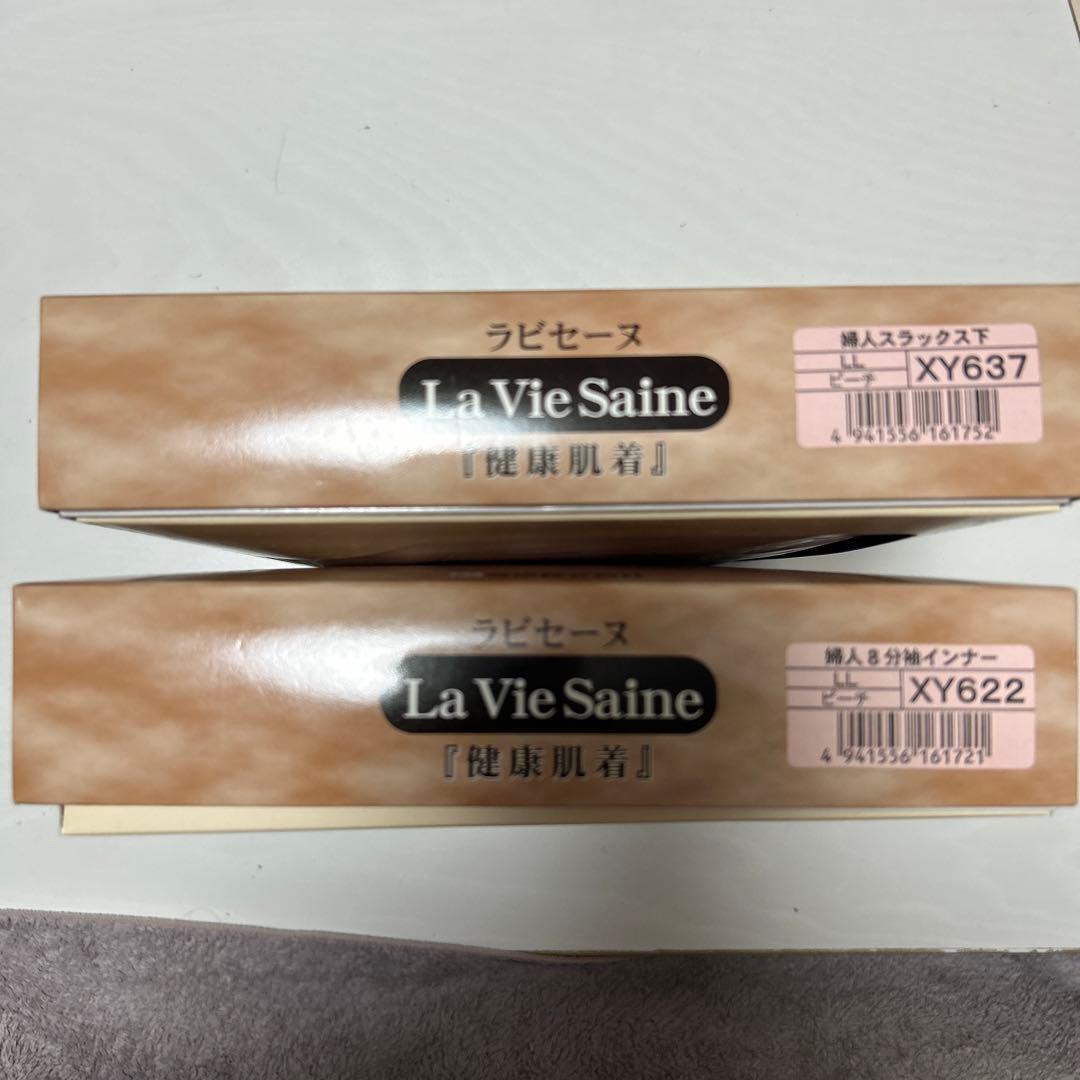 ひだまりレース付きピンク色LLサイズ上下セット　ラビセーヌ　新品