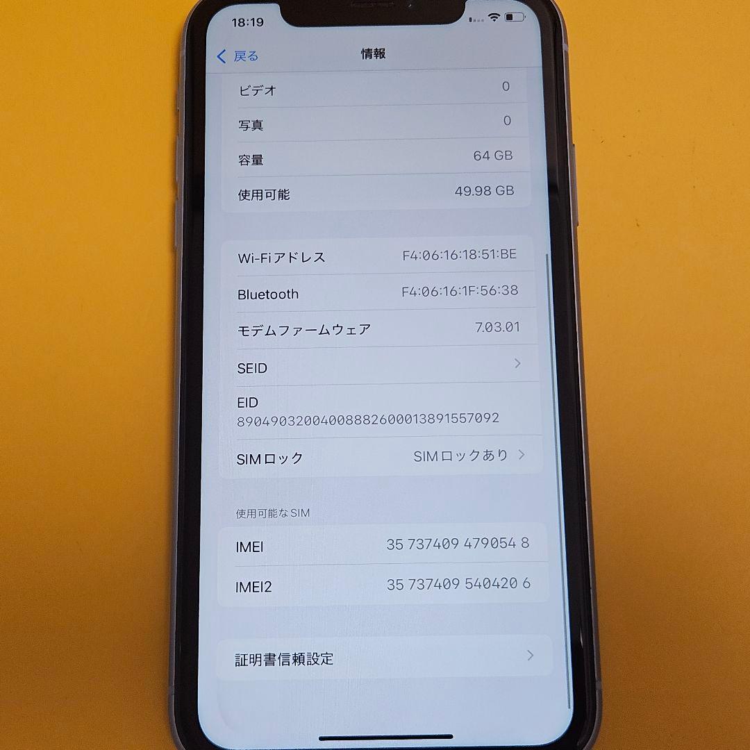 iPhone XR 64GB｜24時間以内発送!#548