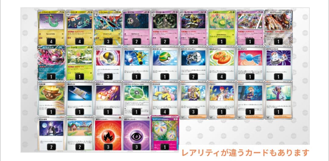 ポケモンカード構築済み60枚デッキ ドラパルトexデッキ レアリティ高め