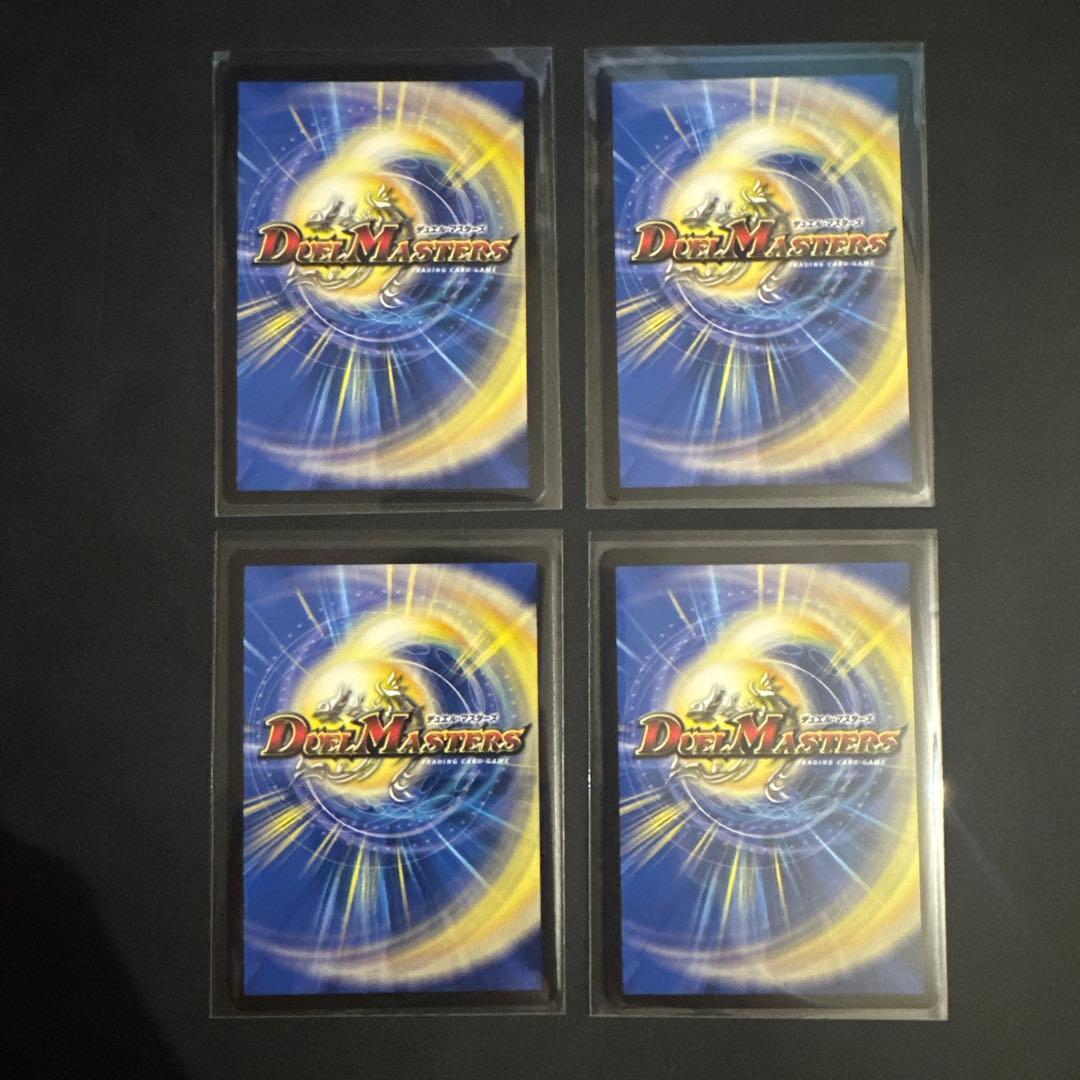 デュエルマスターズ 創世竜 Drache der'Zen　シークレット ピザ