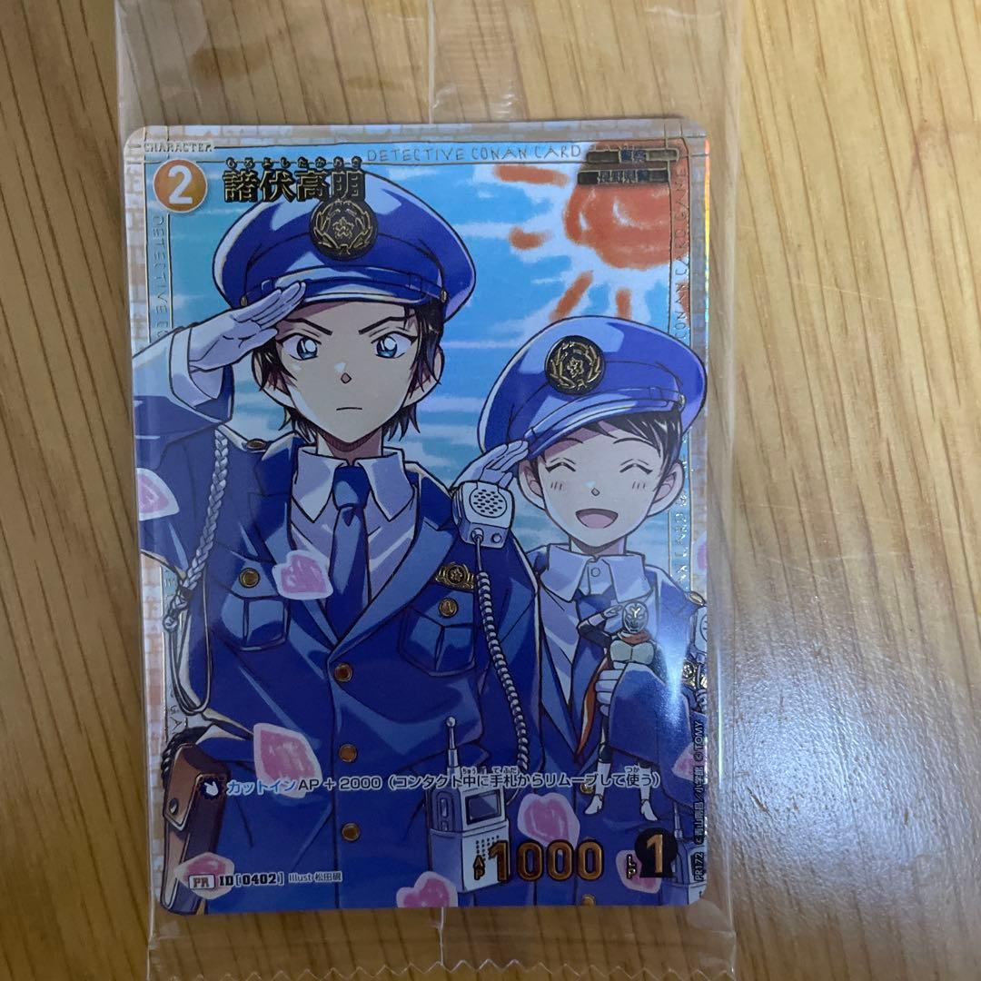 名探偵コナンカードゲーム 諸伏高明　プロモ