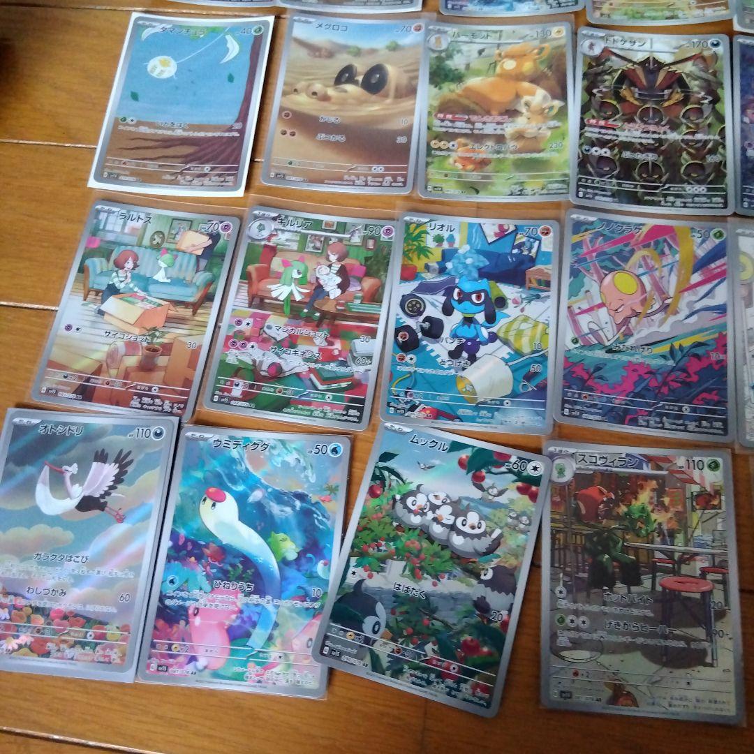 断捨離中　スカーレットex、バイオレットex　ARコンプ24種類1セット@138