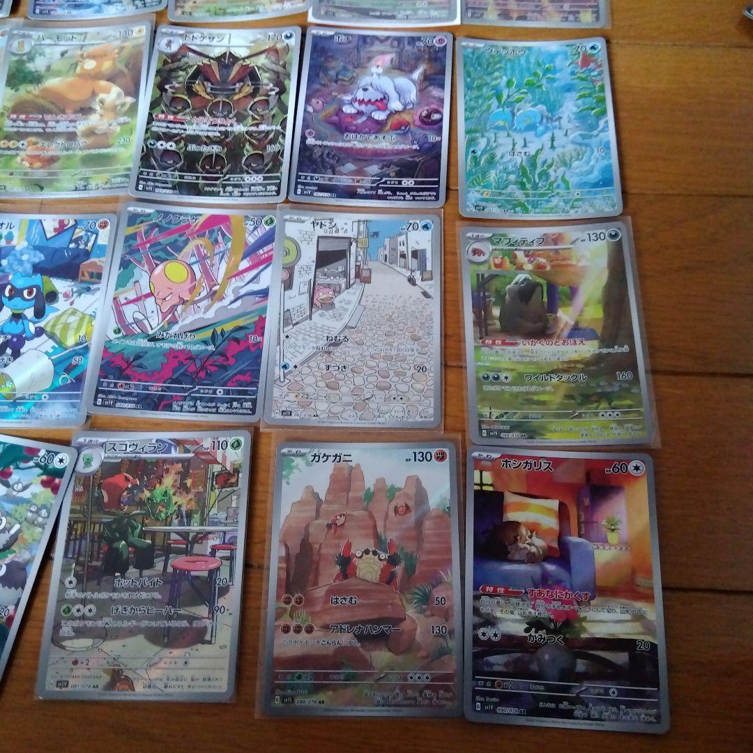 断捨離中　スカーレットex、バイオレットex　ARコンプ24種類1セット@138