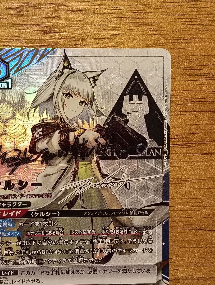 ユニオンアリーナ　アークナイツ　ケルシー SR★★ 星2 パラレル