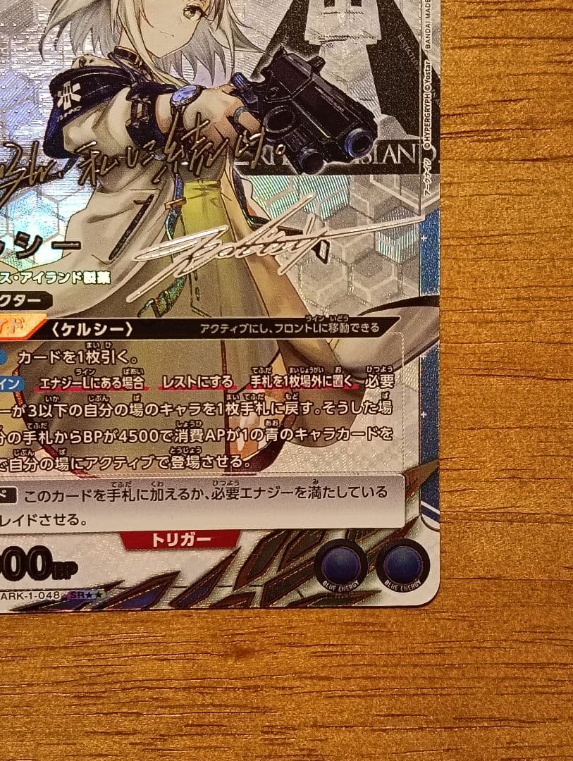 ユニオンアリーナ　アークナイツ　ケルシー SR★★ 星2 パラレル