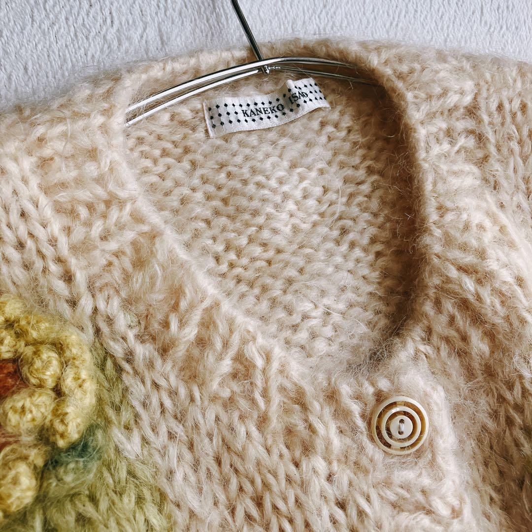 【美品】カネコイサオ★モヘア 3Dフラワーモチーフ 立体編み カーディガン