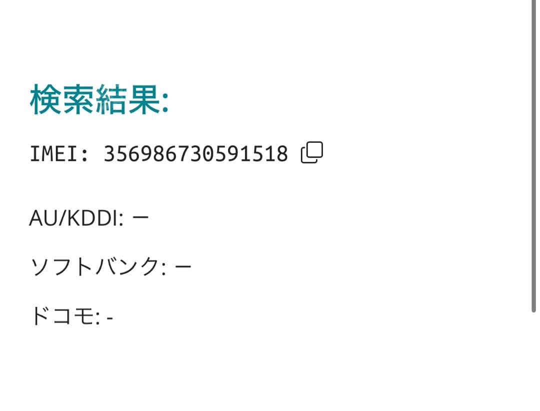 【1518】iPhone SE3第3世代ミッドナイト 128GB simフリー