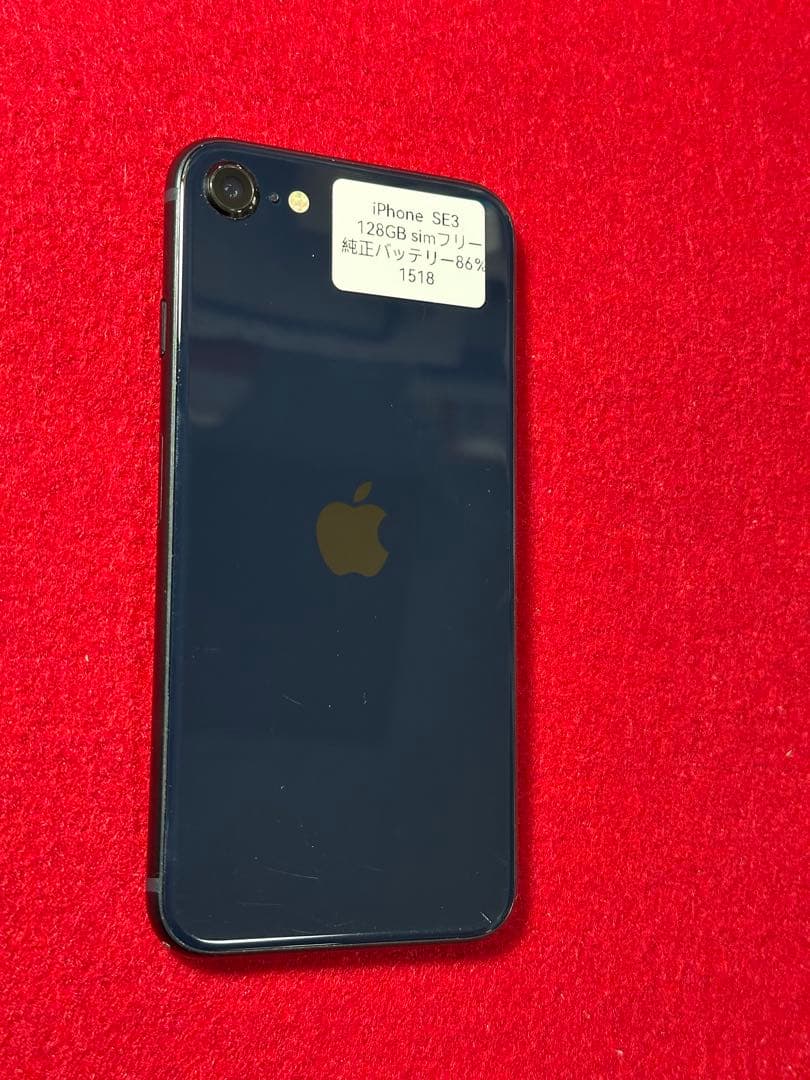 【1518】iPhone SE3第3世代ミッドナイト 128GB simフリー