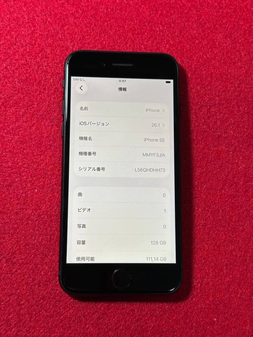 【1518】iPhone SE3第3世代ミッドナイト 128GB simフリー
