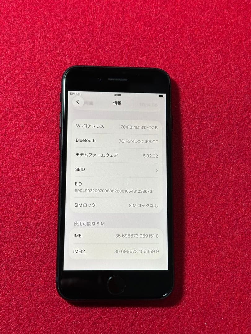 【1518】iPhone SE3第3世代ミッドナイト 128GB simフリー