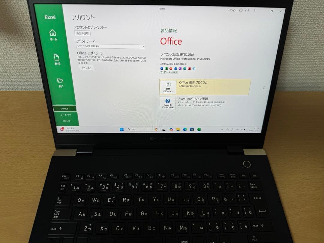 良品 dynabook G83 Intel Core i7 10世代　16GB