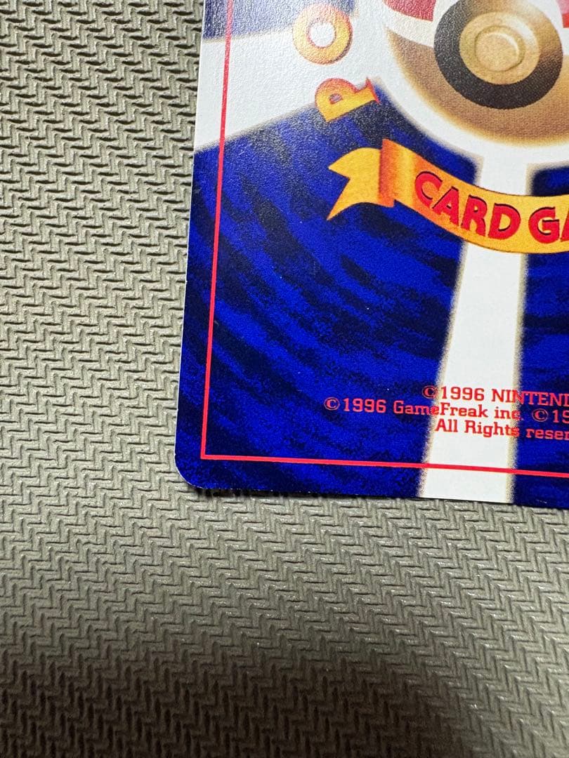 り*ん様 ひかるミュウ_「月刊コロコロコミック01年5月号」 おまけカード PR