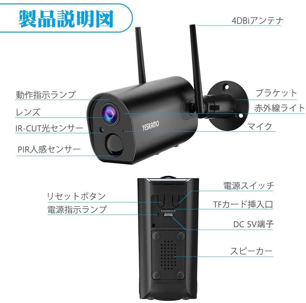 YESKAMO 防犯カメラ ソーラー 屋外 WiFi 1080P 10400mA