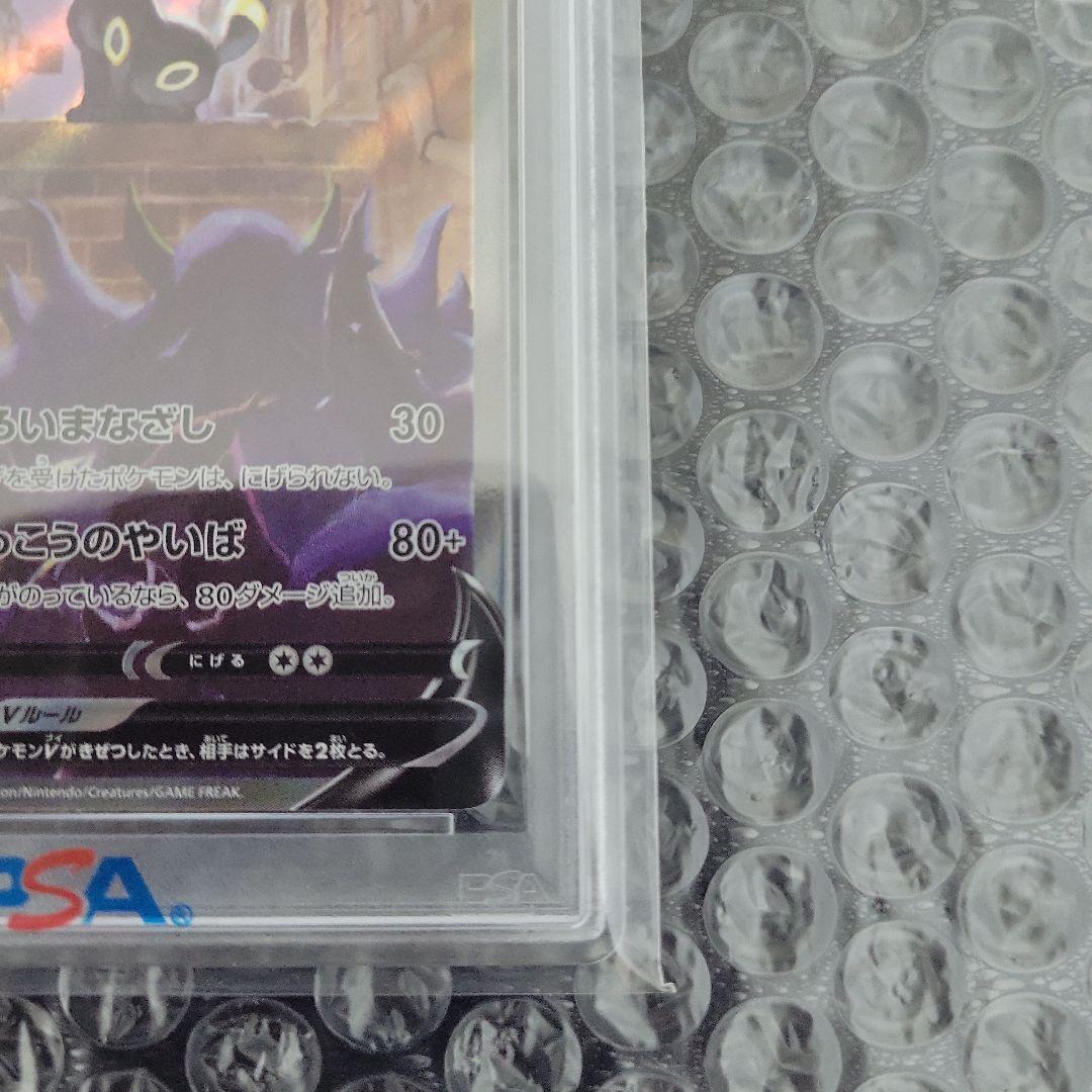 ブラッキーV SR (イーブイヒーローズ ) PSA10