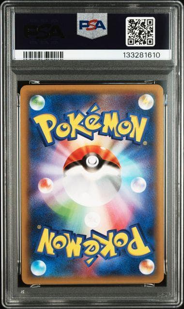 【PSA10】ゲンシカイオーガEX MMB 009/049 ポケモン