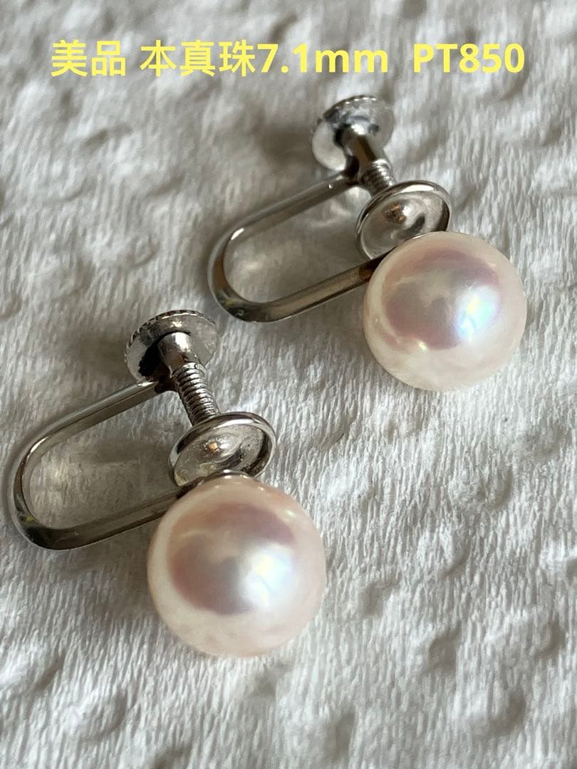 PT850 本真珠ピアス　薄ピンク　美品