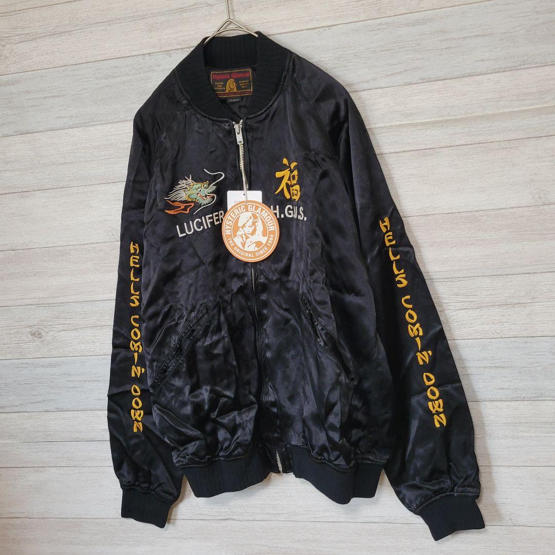 【タグ付き】HYSTERIC GLAMOUR スカジャン 刺繍 パラダイス 福