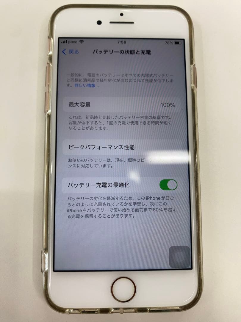 iPhone8 解除済みSIMフリー　中古良品 残債なし○ au版