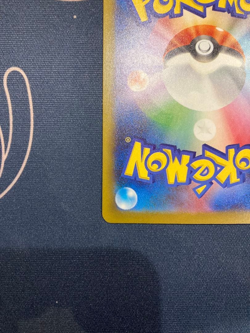 『美品、センタリング◎』メガゲンガーex sar