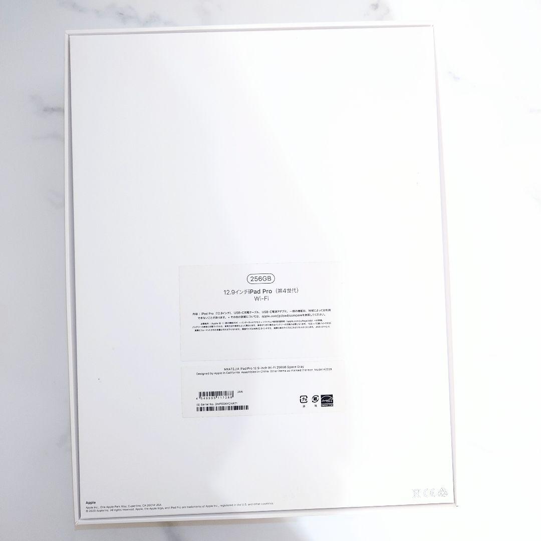iPad Pro 12.9インチ 256GB Wi-Fiモデル（第4世代）