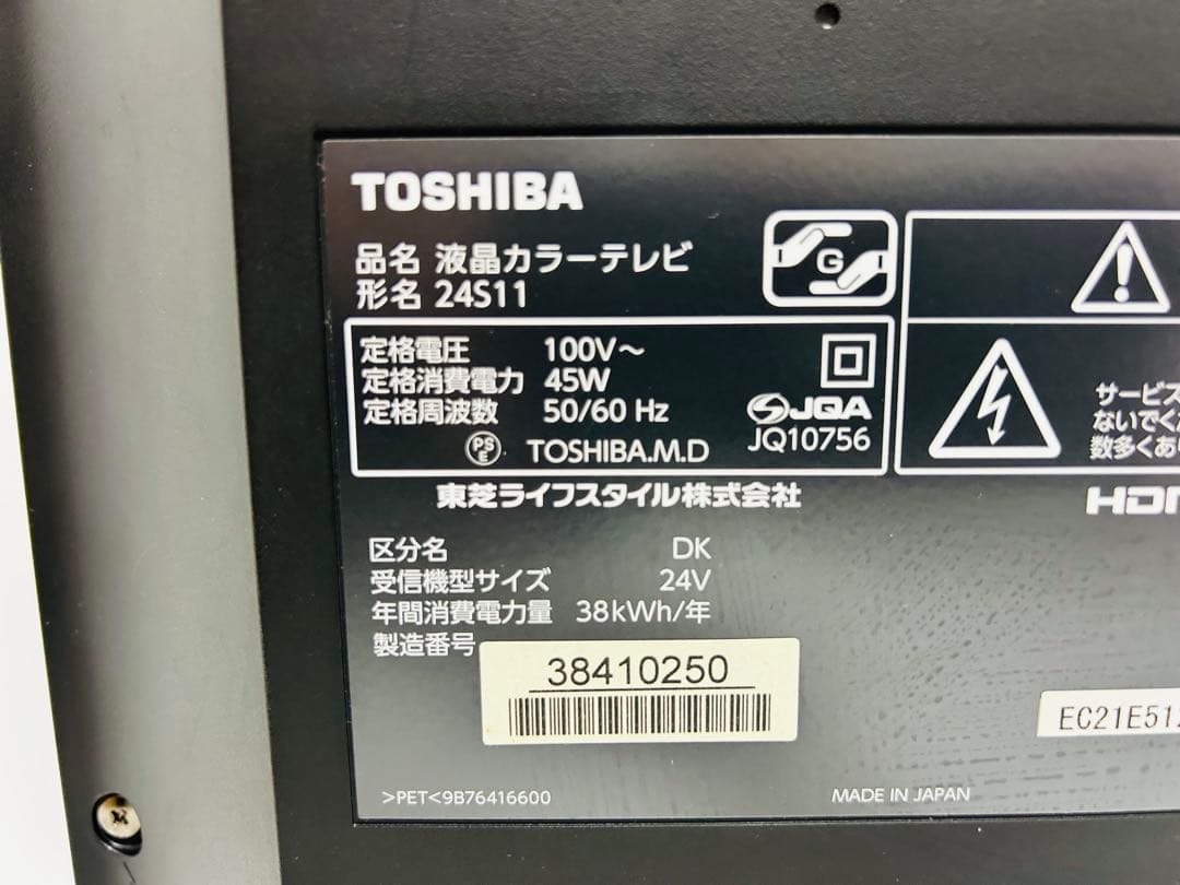 【6月16日まで】東芝24型液晶テレビREGZA 24S11