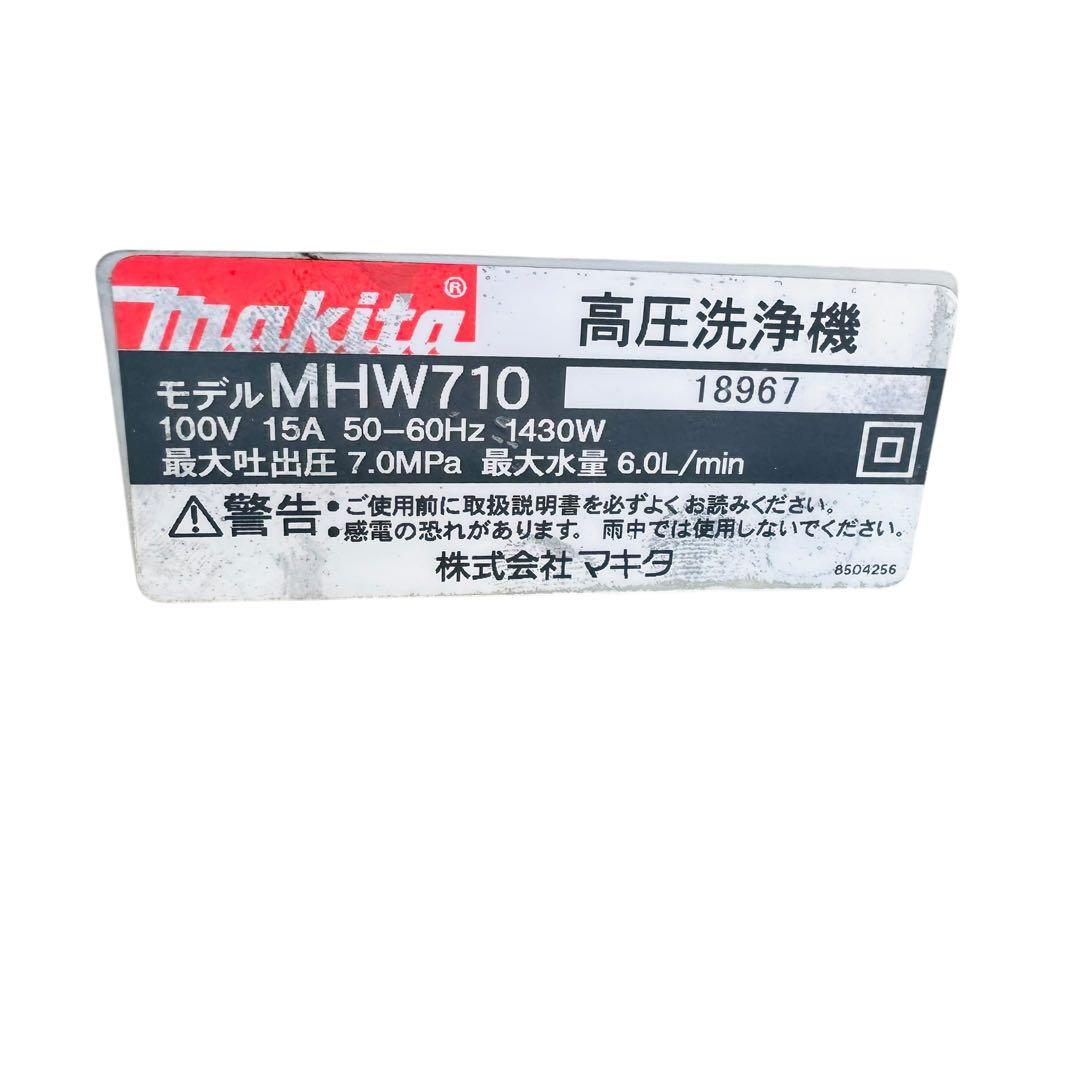 マキタ(Makita) 高圧洗浄機 MHW710 ブルー
