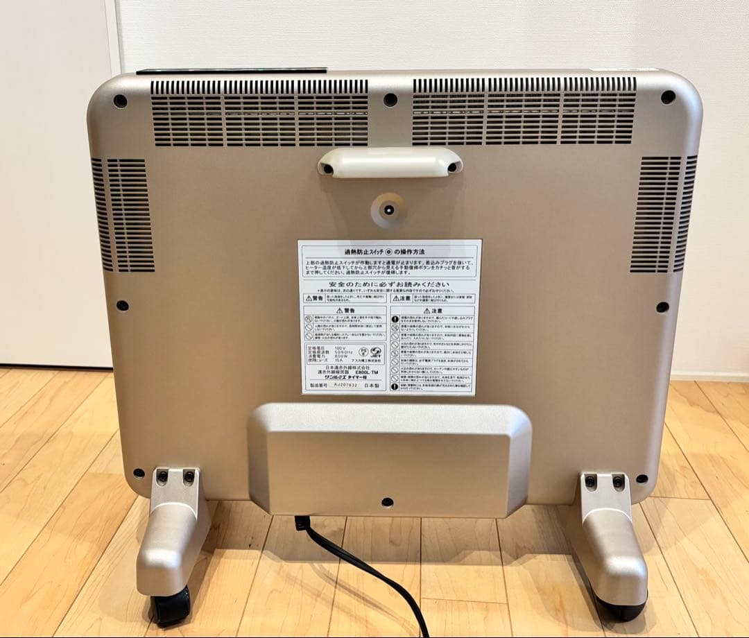 サンルミエ E800L-TM 遠赤外線暖房器 タイマー付
