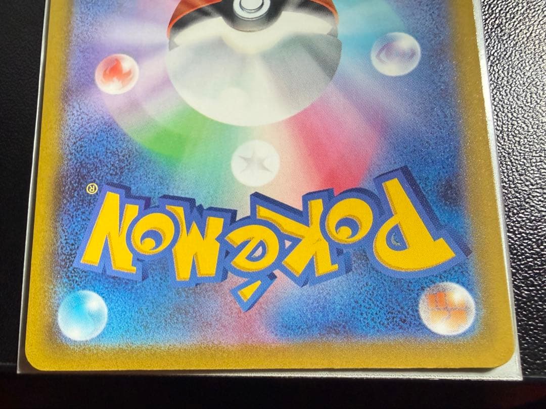 メガゲンガーex sar / コイキング　AR