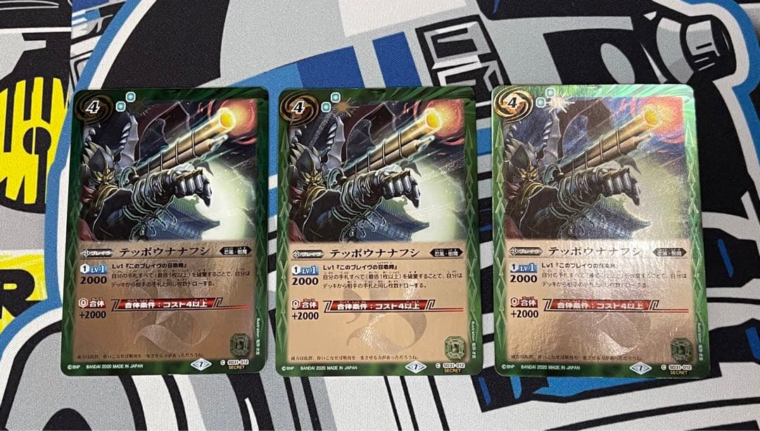 バトスピ テッポウナナフシ シークレット3枚セット