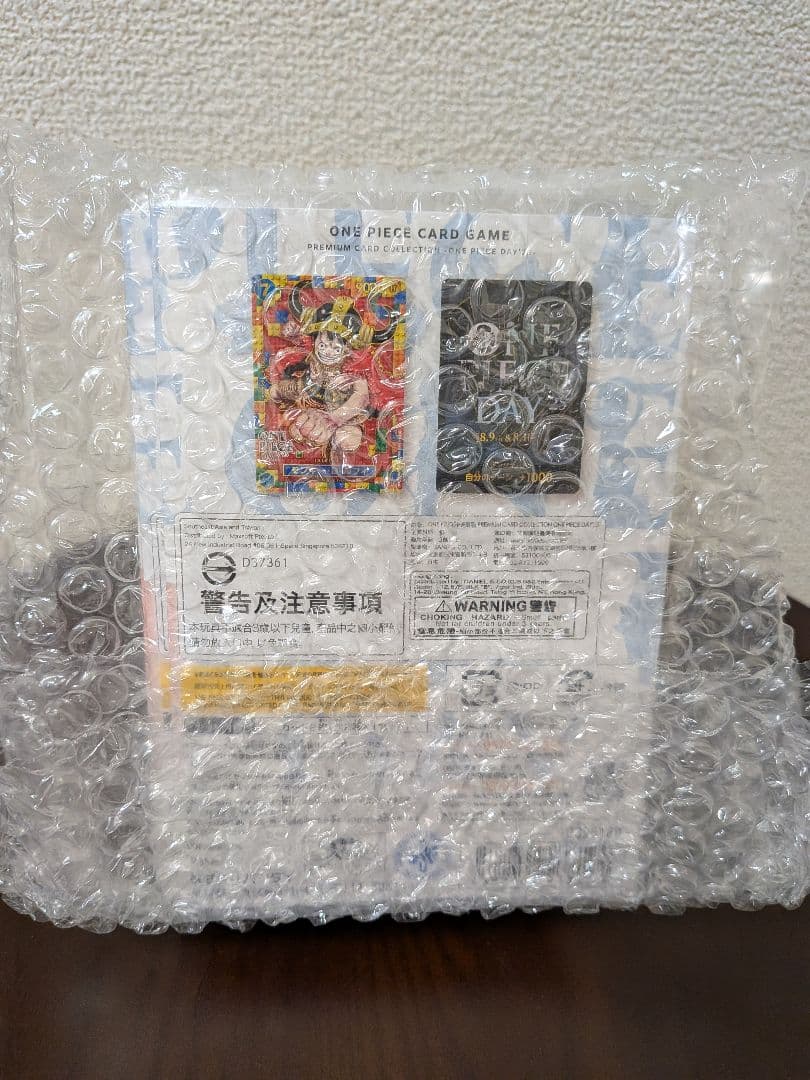 ワンピースカード　プレミアムカードコレクションワンピースデイ25 未開封１０冊