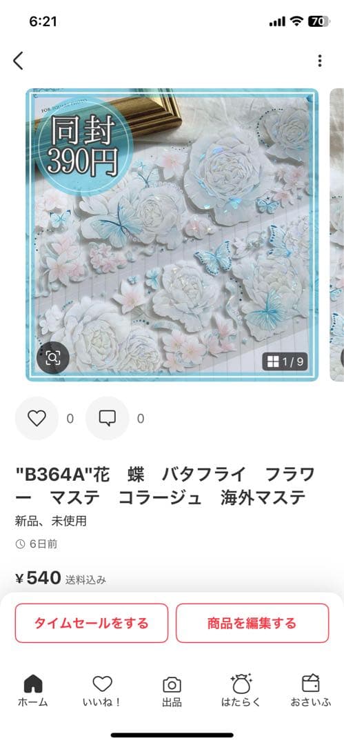 華燕うるう♣グッズ・衣装整理中様＊専用　ありがとうございます＊.