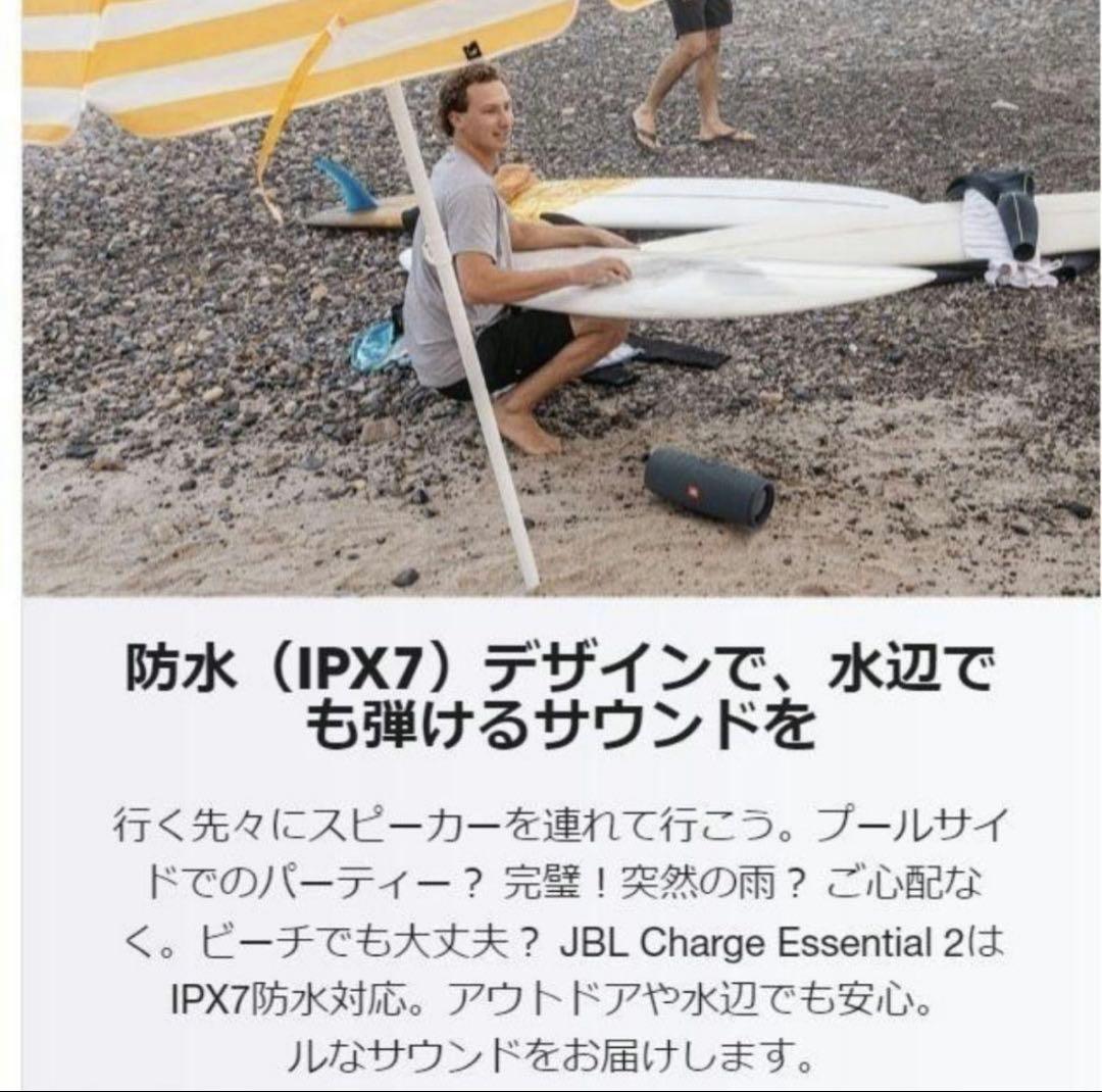 JBL JBL CHARGE Essential 2 スピーカー