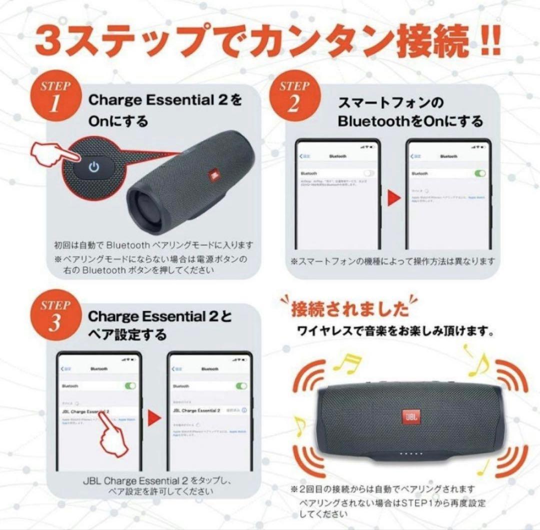 JBL JBL CHARGE Essential 2 スピーカー