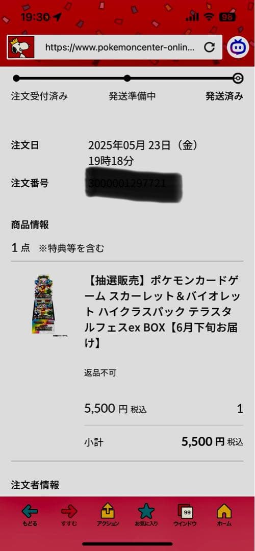 ポケモンカードゲーム テラスタルフェスEX BOX☆シュリンク付き新品未開封