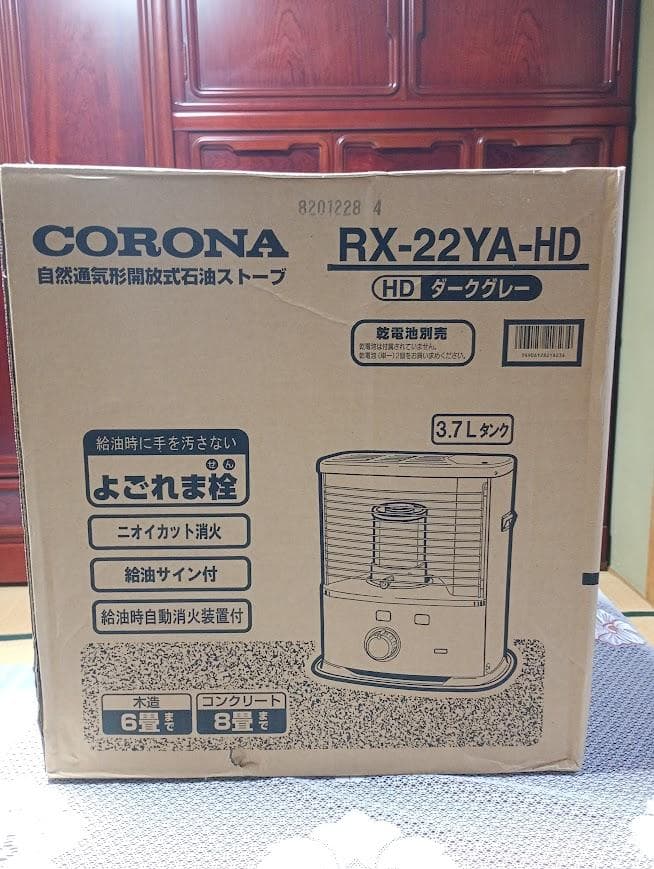CORONA RX-22YA-HD ダークグレー ストーブ