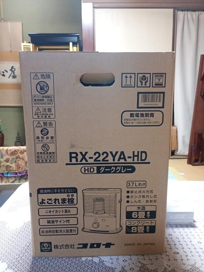 CORONA RX-22YA-HD ダークグレー ストーブ