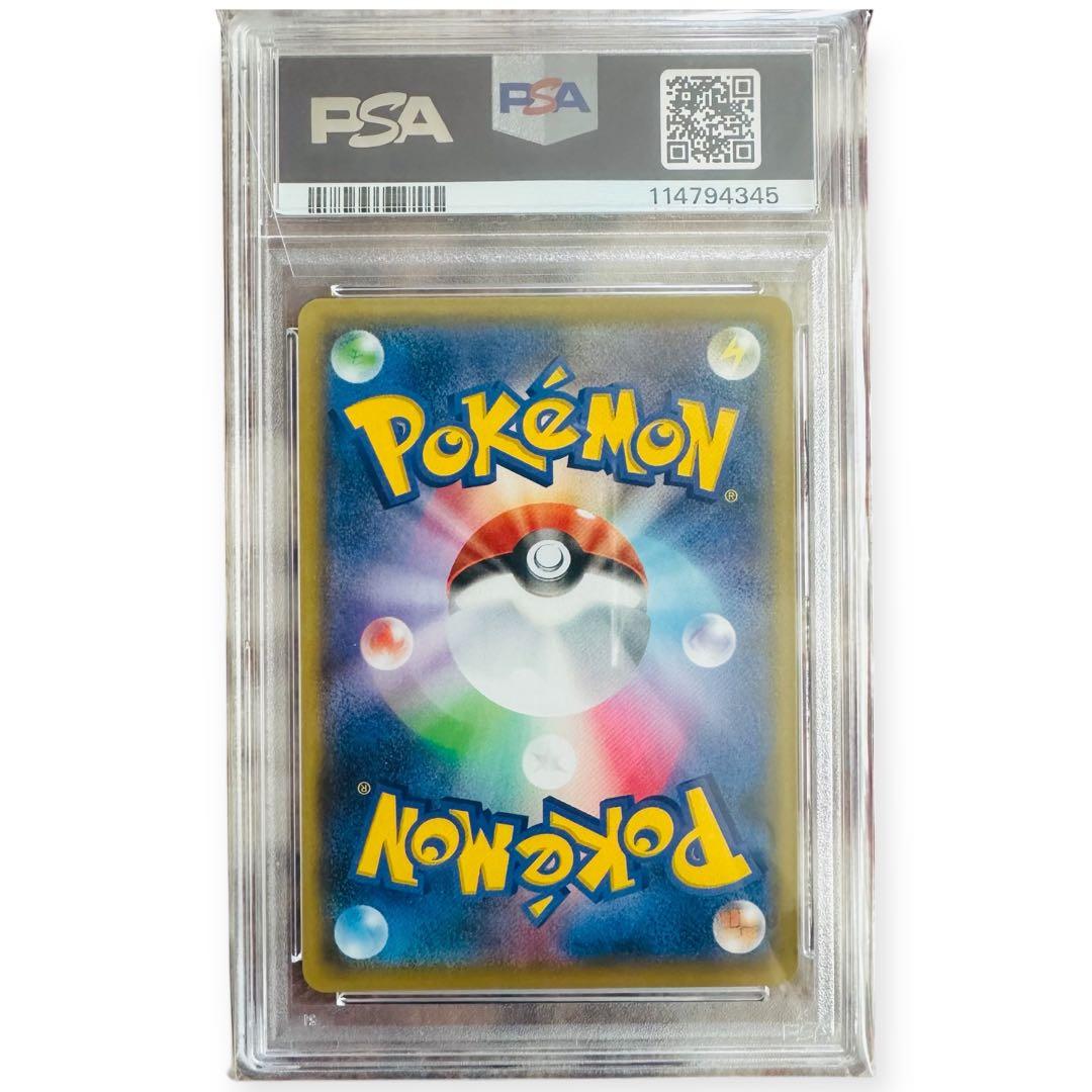 PSA10ひかるコイキング プロモカードパック 25th