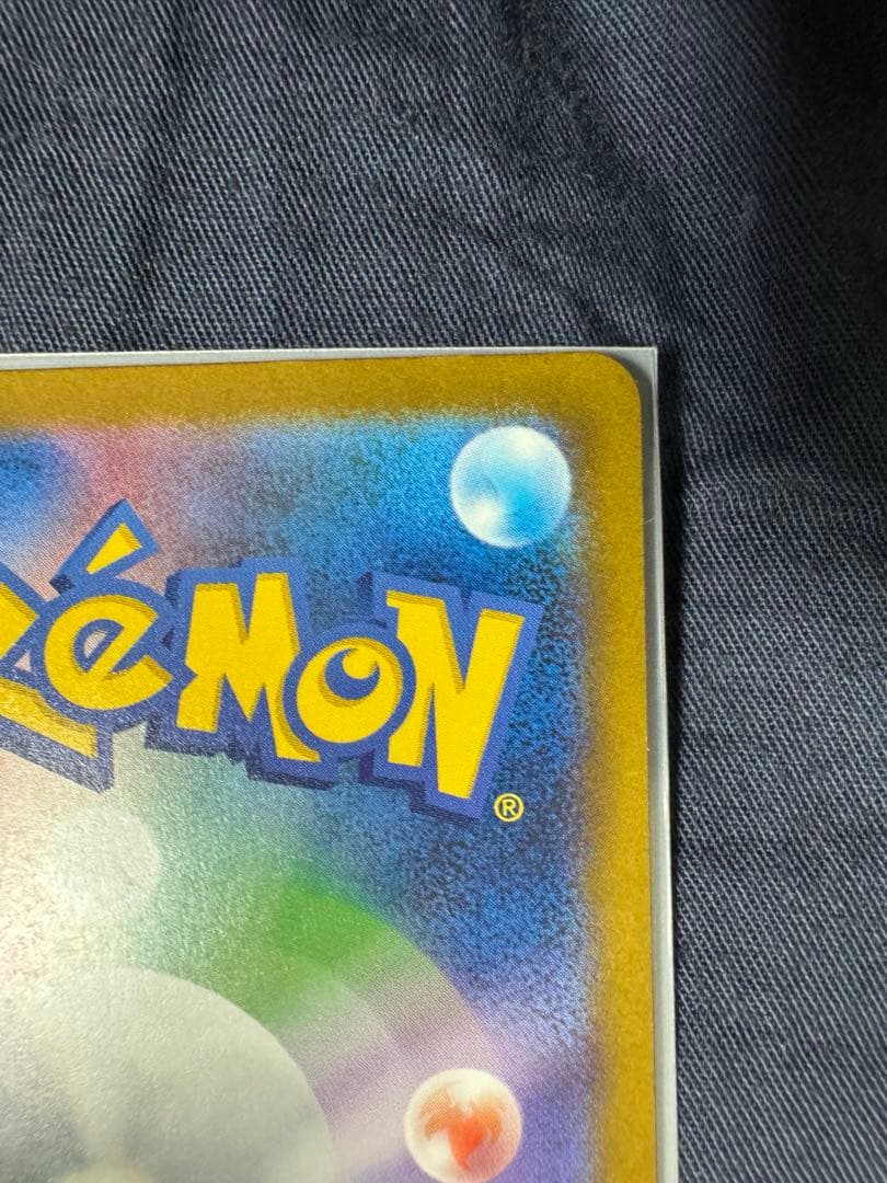 【SAR入り】最新！メガドリーム　ポケモンカードセット