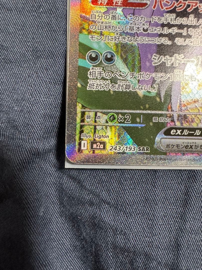 【SAR入り】最新！メガドリーム　ポケモンカードセット