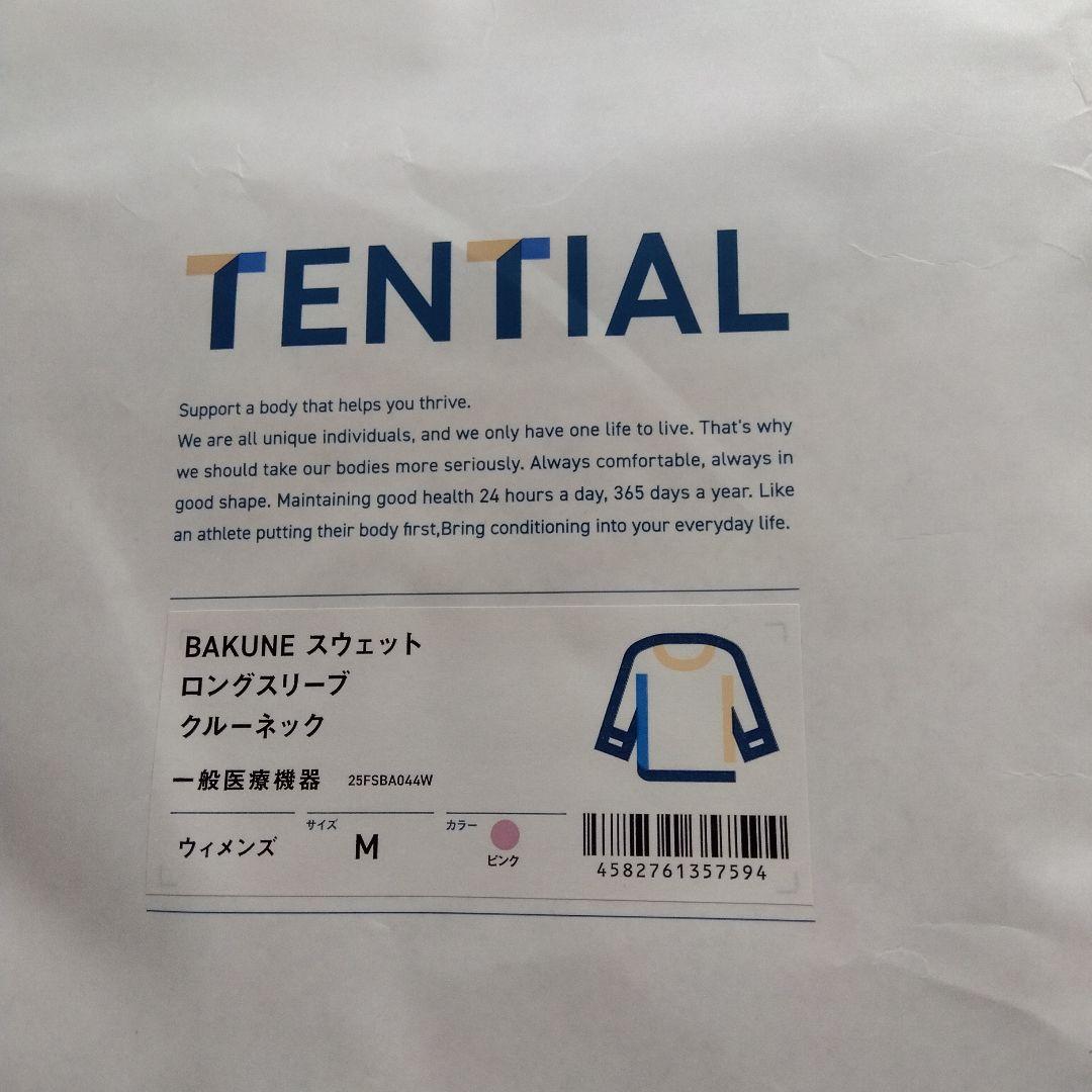 【新品】 TENTIAL BAKUNE スウェット　上下セット【ショッパー付き】