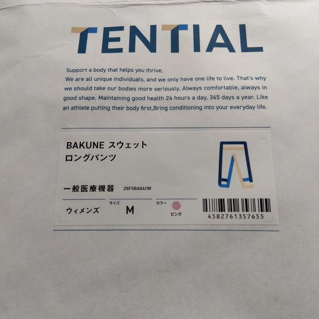【新品】 TENTIAL BAKUNE スウェット　上下セット【ショッパー付き】