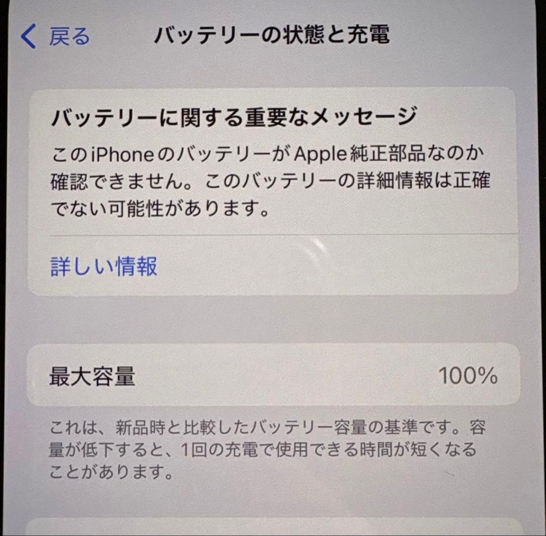 iPhone13 256GB スターライト SIMフリー 極美品