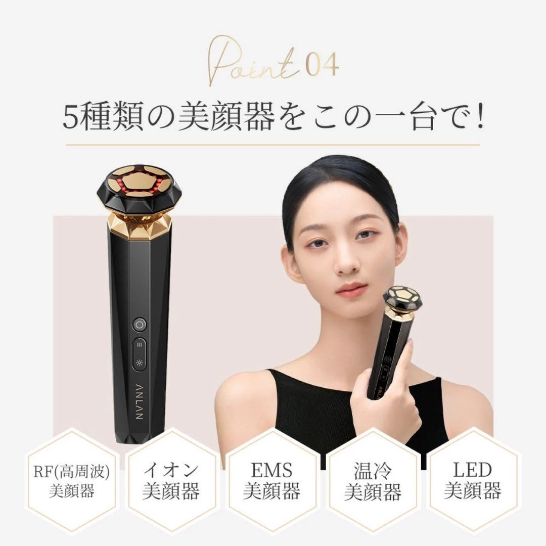 【美人百花美容部門1位】【新品・未使用】ANLAN RF温冷美顔器 PRO