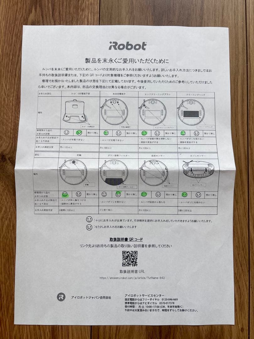 【あいあい】クリーンベース・電源コードのみ