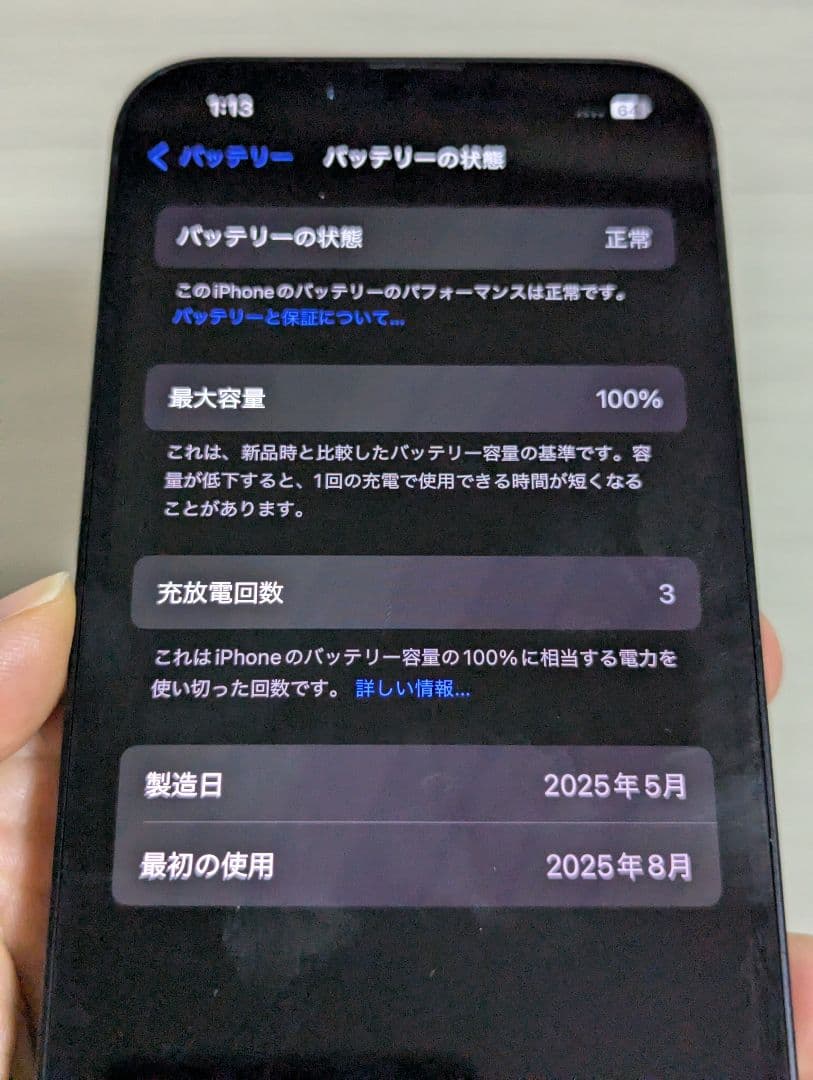 未使用に近い IPhone 16e 128GB ブラック（日本版）